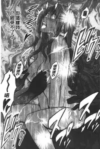 [Crimson] JK Kyousei Sousa ~Sumaho de Choukikan Moteasobareta Fuuki Iinchou~ [Kanzenban] | JK強制操作~被用手機長時間玩弄著的風紀委員長~【完全版】 [Chinese]