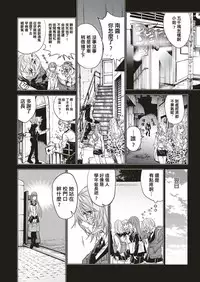 [match] Futatsu no Rasen Zenpen | 爱的双螺旋 前篇 (COMIC ExE 05) [Chinese] [嗶咔嗶咔漢化組] [Digital]