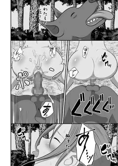 バ〇オハ〇ード