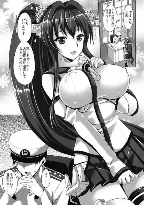 Yamato Zenmon Seisha desu