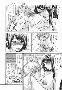 [Aoi Hitori] Hito no Tsuma