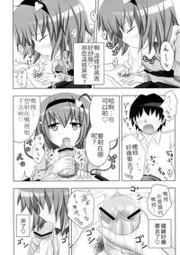 (SC50) [Kamikadou (Ginyou Haru)] Satorin no Seikan Massage (Touhou Project) [Chinese] [oo君の個人漢化]