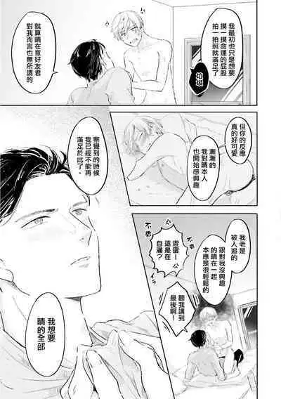 Key Mystic Undercover Ch. 3-4