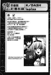 [Anthology] Retsujou Gentei. | 初戀限定 [Chinese]