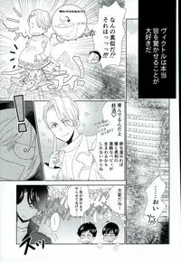 (Ginban no glory 0.5) [Ambient (Kuriyama Natsuki)] Ore no Katsudon o Kaeshinasai! (Yuri on Ice)