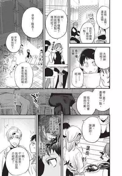 Isekai Trip Saki de Tasuketekureta noha , Hitogoroshi no Syounenn deshita. Jouhan | 在異世界旅途中拯救我的是一名少年殺手