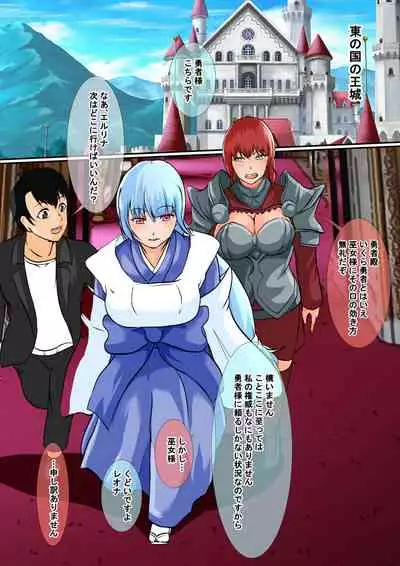 Possessed 2 ~A Man who has Reincarnated in a Different World with his Soul Possesses a Female Body~ + Textless