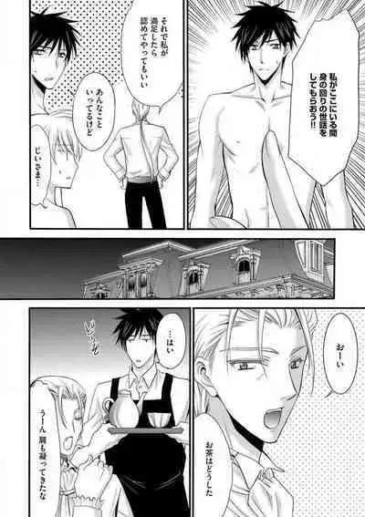 [Chitose Piyoko] Nyotaika Vampire Maji de Shojo Soushitsu 5-byou Mae 1-12