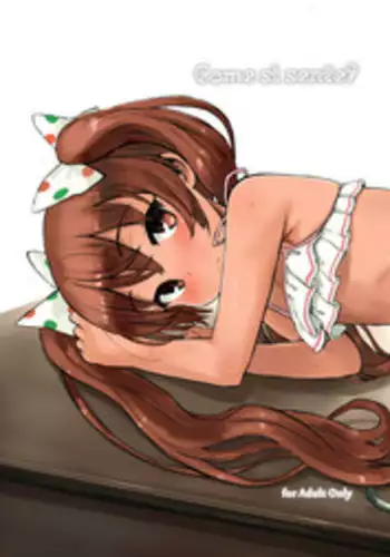 スケベお〇んぽマジック❤夜〇れ〇