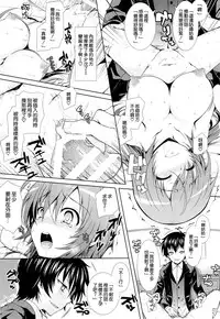 (C87) [Sugar*Berry*Syrup (Kuroe)] Hitozuma Medaka-chan (26) ga Kumagawa-kun ni NTR-reru Hon (Medaka Box) [Chinese] [空気系☆漢化]