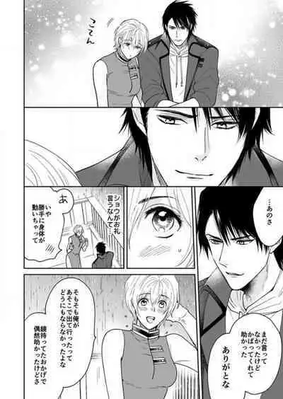 [Satou Ichigo] Yuusha-sama no Senzoku Gakari ~Nyotaika shita Ore ga Kyuuai Saretemasu~ 1-9