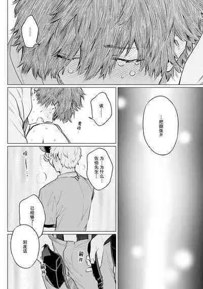 Ookii Kimi ga Ichiban Kawaii | 巨人先生超级可爱