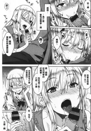 Cat bite | 裝乖巧女孩