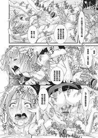 [Katou Chakichi] Shounen Immoral 3 (Otokonoko HEAVEN Vol. 16) [Chinese] [管少女汉化] [Digital]