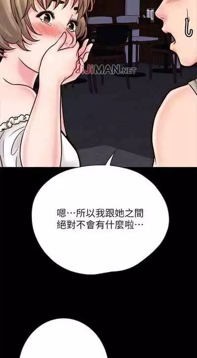 【周日连载】同居密友(作者:Pb&無業遊民) 第1~26话