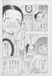(C84) [Sexual Khorosho (Lasto)] Omoi Kitte Imoto to Onnayu ni Haitte Mita.