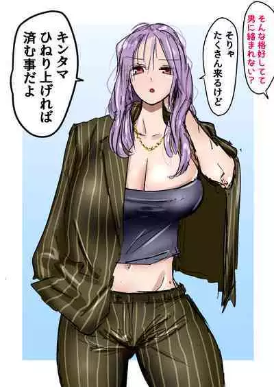 [Atotama] Kakutouka JK-tachi no Kinkeri Baka Kareshi ni Kinteki Oshioki Shougatsu Tama Tsuki Onna Shachou no Kinteki Serifu Kakutouka JK-tachi no Kinkeri Baka Kareshi ni Kinteki Oshioki Shougatsu Tama Tsuki Onna Shachou no Kinteki Serifu