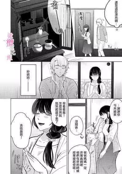 [Gyu Donko] Osananajimi no Sayu-chan to Mihiro-kun no Yuganda Renai Jijou ~Risei Houkai, Himitsu no Nejirase SEX~ Ch. 1-3｜纱结小姐与青梅竹马海拓先生之间的倒错恋情~理性崩坏、酸酸甜甜的秘密sex~01-03 [Chinese]