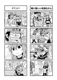 [Gachonerou] のんきBOY Ch. 1-19