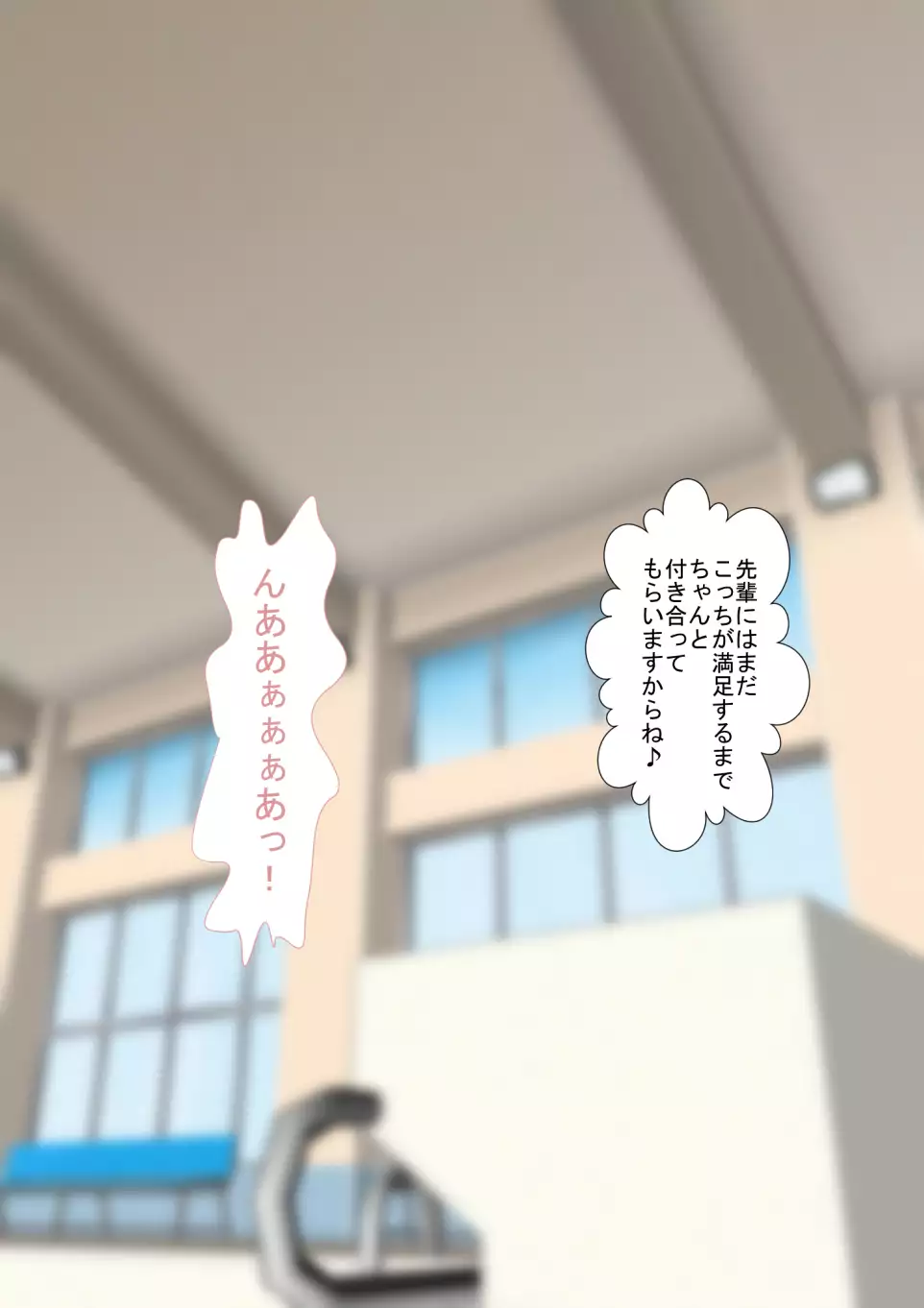 Senpai, you said I could do what I wanted if I got first place, right?