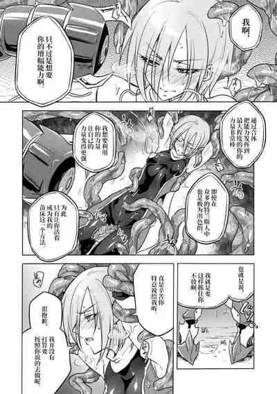 [Binbou Yusuri Express (Mochimako)] Kisen Tenshi Gigi Wisteria 02 [Chinese] [不咕鸟汉化组] [Digital]