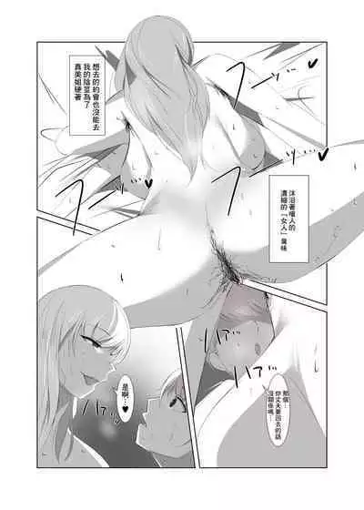 Seiso na Hitozuma no Egu Sugiru Seiyoku | 秀麗人妻的超旺盛性慾