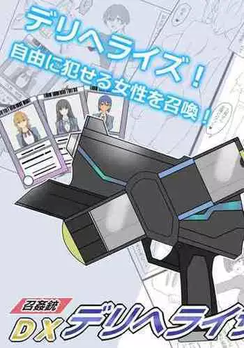アクエリア 常識改変催眠