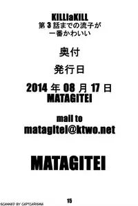 (C86) [Matagitei (Ookubo Matagi)] KILLlaKILL Daisanwa Made no Ryuuko ga Ichiban Kawaii (Kill la Kill, Dragon's Crown)