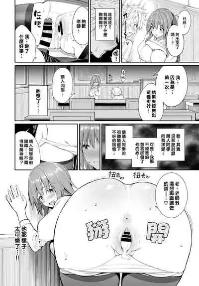 [Asamine Tel] Kaede Sensei no Oppai Gakushuuhou? (COMIC BAVEL 2021-07) [Chinese] [漢化組漢化組×我尻故我在]