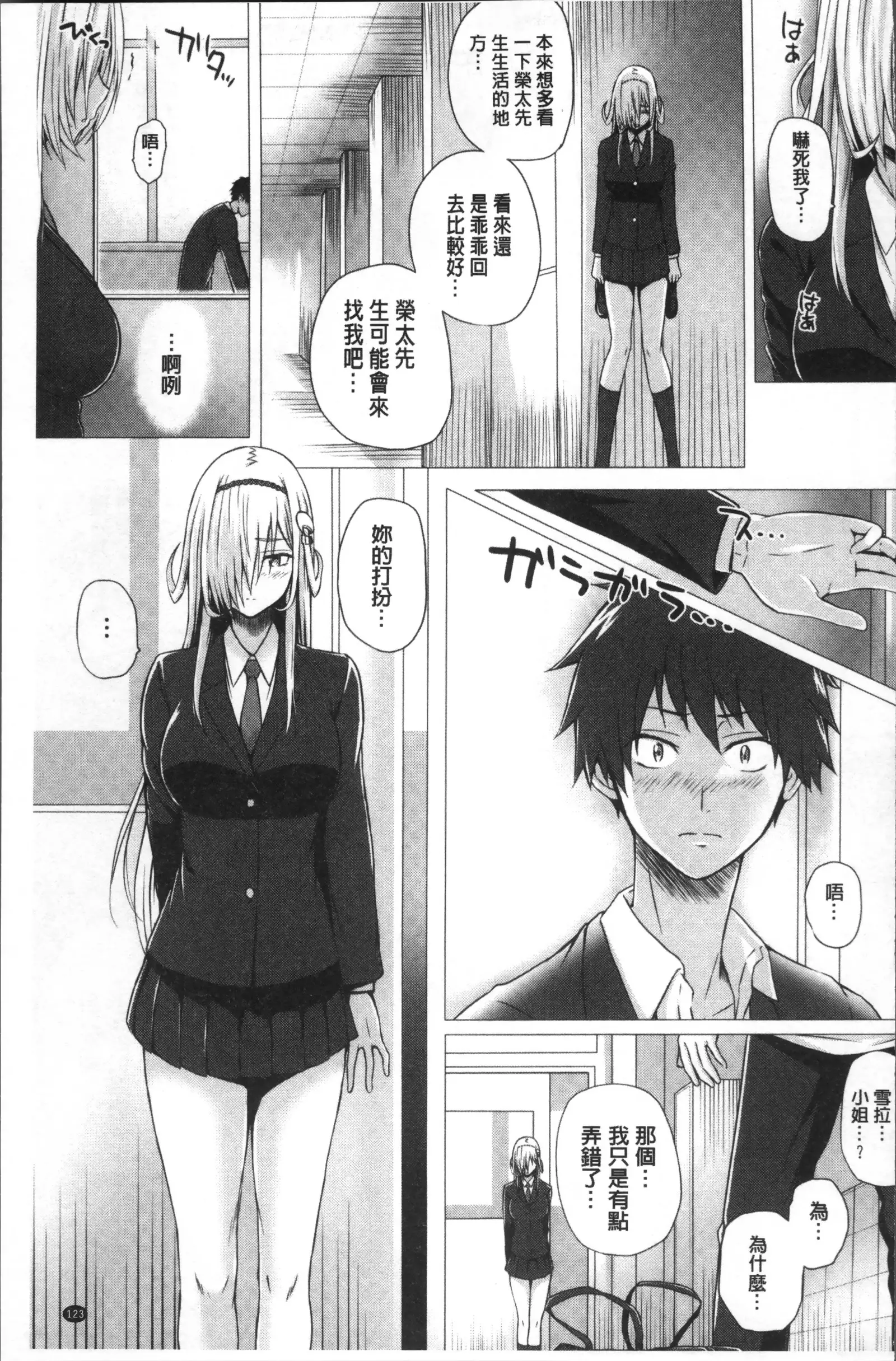 Isekai no Mahoutsukai