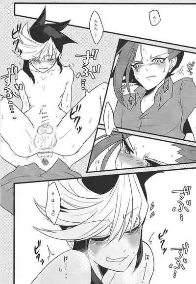 (Sennen Battle Phase 14) [a.k.a Cyan (Shiki)] Ore no Teisou o Yatsu ga Shinya ni Neratte Kita Ken ni Tsuite (Yu-Gi-Oh! ARC-V)