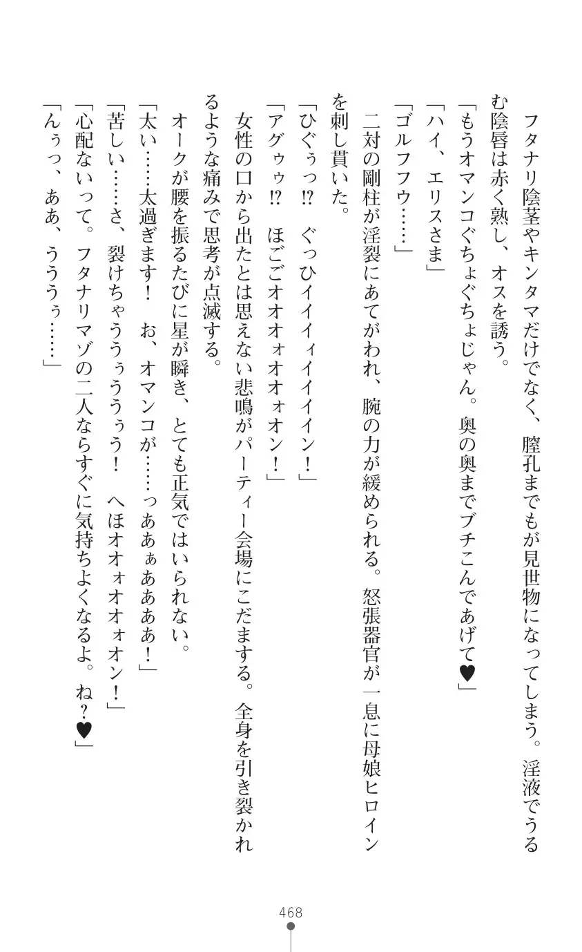 tenkoseiki Vermillion 2