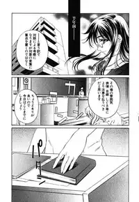 [Nakamura Uzuki] Iseiai Hakusho - Heterosexuality 1