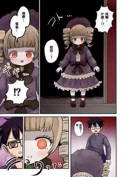 茶畑ヴァエのTS短篇集4