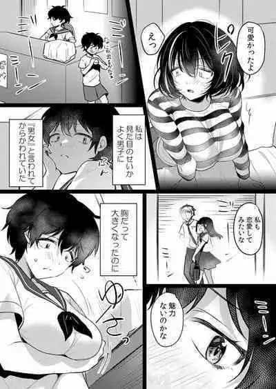 Namaiki JK ni Nakadashi Choukyou ~Mechakucha ni Tsuite, Oku no Hou ni Dashite Ageru ne ch.38