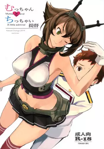 (C87) [Classic Orange (ishikkoro)] Shimakaze-kun no Usuihon (Kantai Collection -KanColle-) [Chinese] [瑞树汉化组]