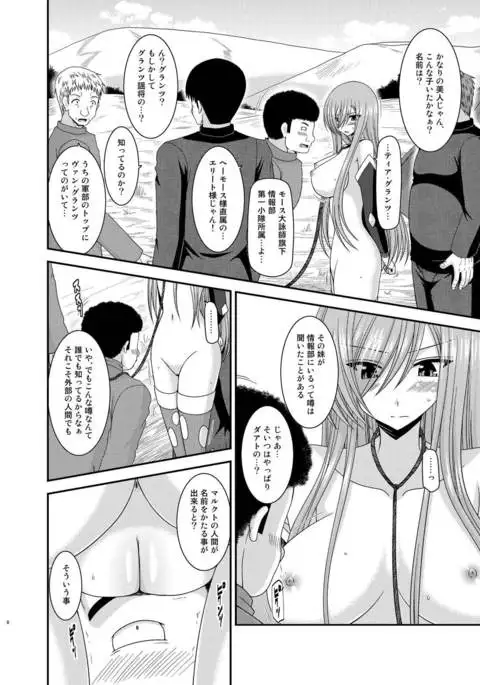 Melon ga Chou Shindou! R Soushuuhen IV