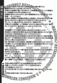 (C69) [RPG COMPANY2 (Sawara Kazumitsu)] Mahjong 2 S (Bishoujo Senshi Sailor Moon)