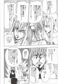 (C85) [Tsunken (Men's)] Outbreak Harem (Outbreak Company)