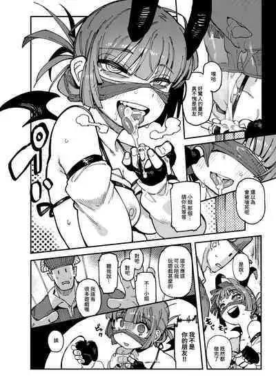 Ie ga Shike Sugite Haete Kita Genkaku Yuuhatsu Suru Kinoko o Goshoku Shite Hatsujou Shita Ato no Are ya Kore | 家裡過於潮濕長出致幻蘑菇意外誤食後發情的那些事