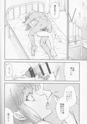 Hokenshitsu Ive Jiriki de Yarasete kudasai Onegai shimasu