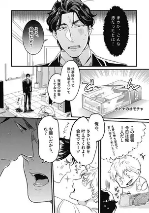 ガチイキ挑発ナイト【R18版】