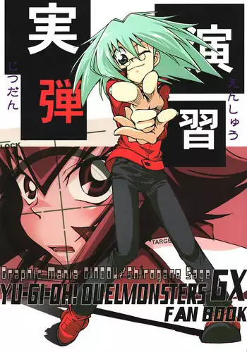 [Graphic Mania Ginbou] Target practice (Yugioh GX) (shota)
