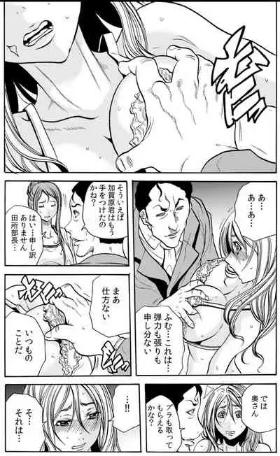 人妻淫マンション~調教開発され淫らにイキ喘ぐ人妻。ch1-5