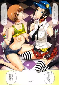 (C86) [GEGERA STANDARD (Gegera Toshikazu)] Present 4 U 2 (PERSONA 4)