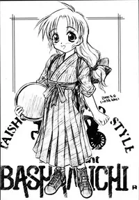 [H.W.K.K (いのうえとみい.黒犬獣.いるまかみり.よろず)] H.W.K.K [2000-05-14]