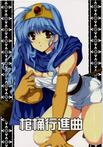 七咲とやくそく