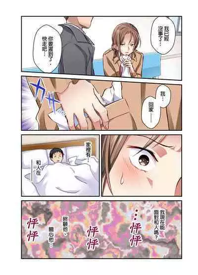 Tsuma no Himitsu, Urimasu. | 我賣了、妻子的秘密。