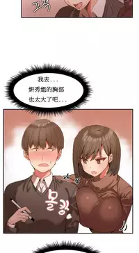 [Mx2J] Hahri's Lumpy Boardhouse Ch. 0~30【委員長個人漢化】（持續更新）