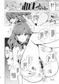 (777 FESTIVAL) [Yami ni Ugomeku (Dokurosan)] Oshioki Chacha-sama (Tokyo 7th Sisters) [Chinese] [沒有漢化]